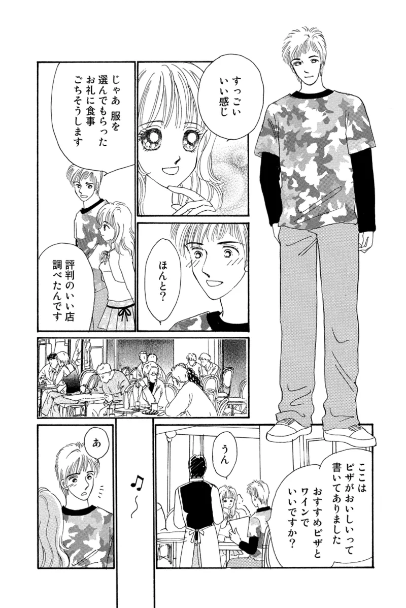 Fuuzokujou no Otsutome - Page 85