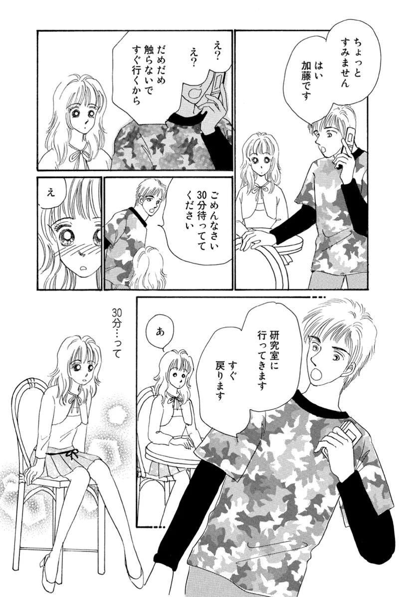 Fuuzokujou no Otsutome page 86 - maid cunnilingus hentai manga - read online free