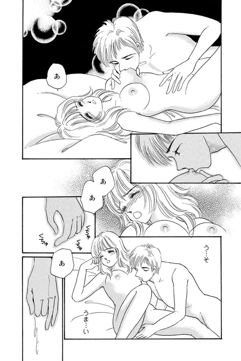 Fuuzokujou no Otsutome - Page 93