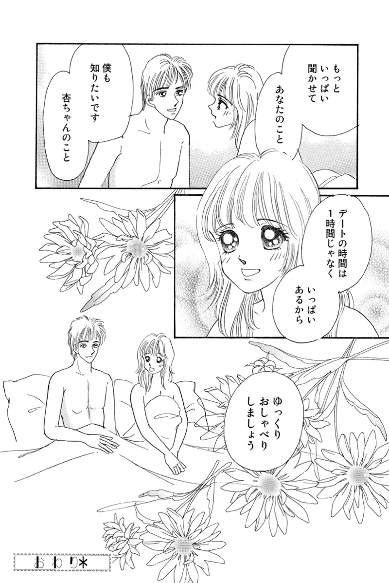 Fuuzokujou no Otsutome page 98 - maid cunnilingus hentai manga - read online free