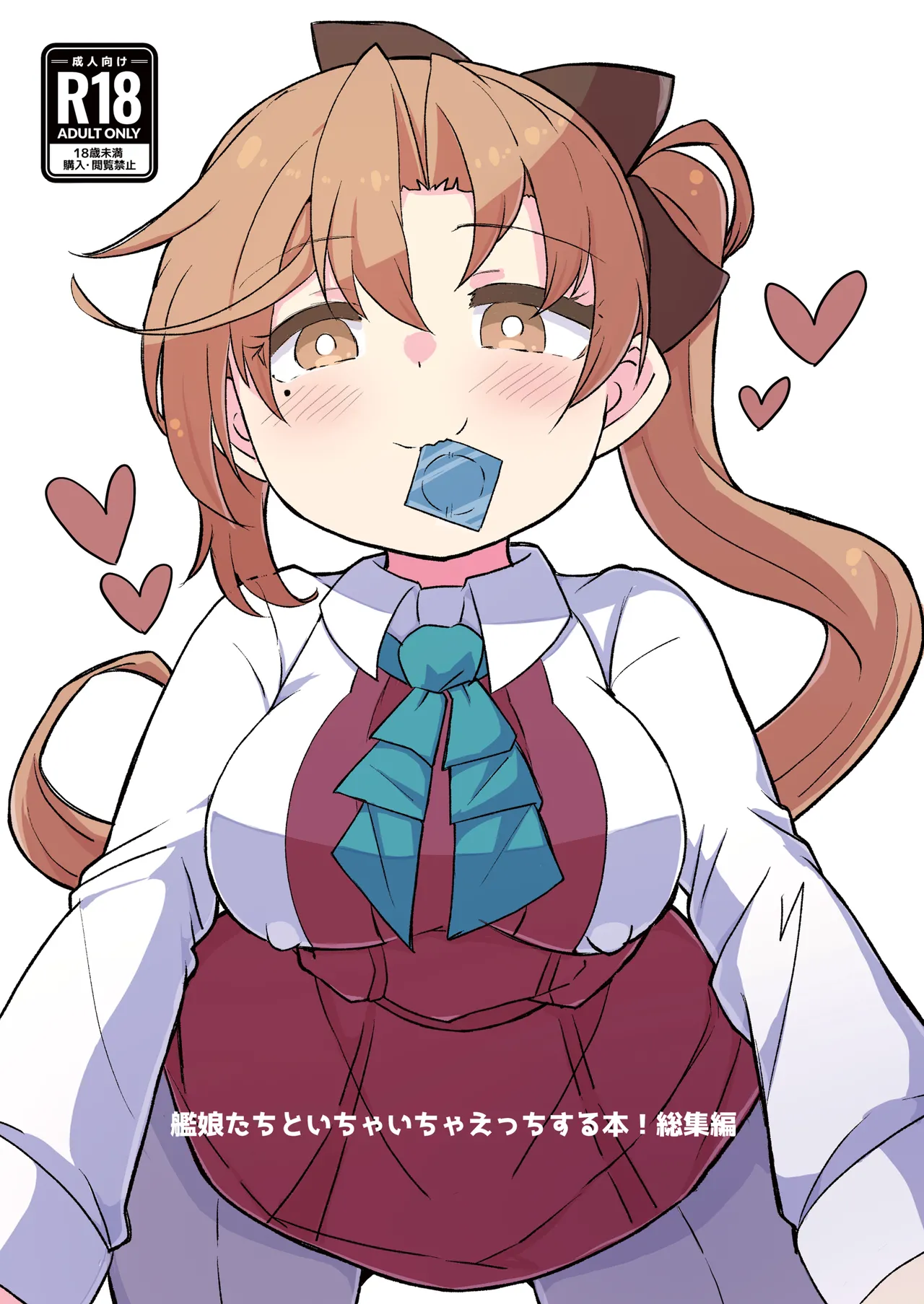 Kanmusu to Icha Icha Ecchi suru Hon! Soushuuhen - Page 1