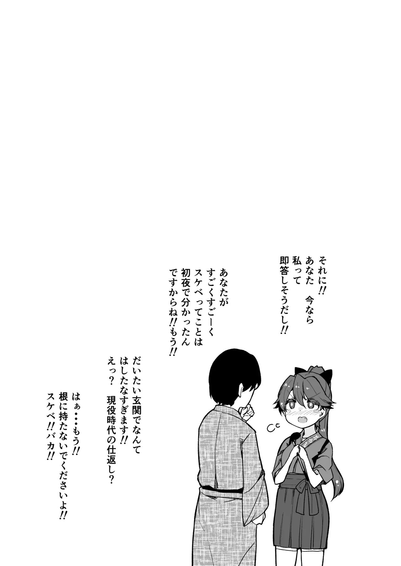 Kanmusu to Icha Icha Ecchi suru Hon! Soushuuhen page 100 featuring houshou kantai collection parody - soushuuhen hentai manga - read online free