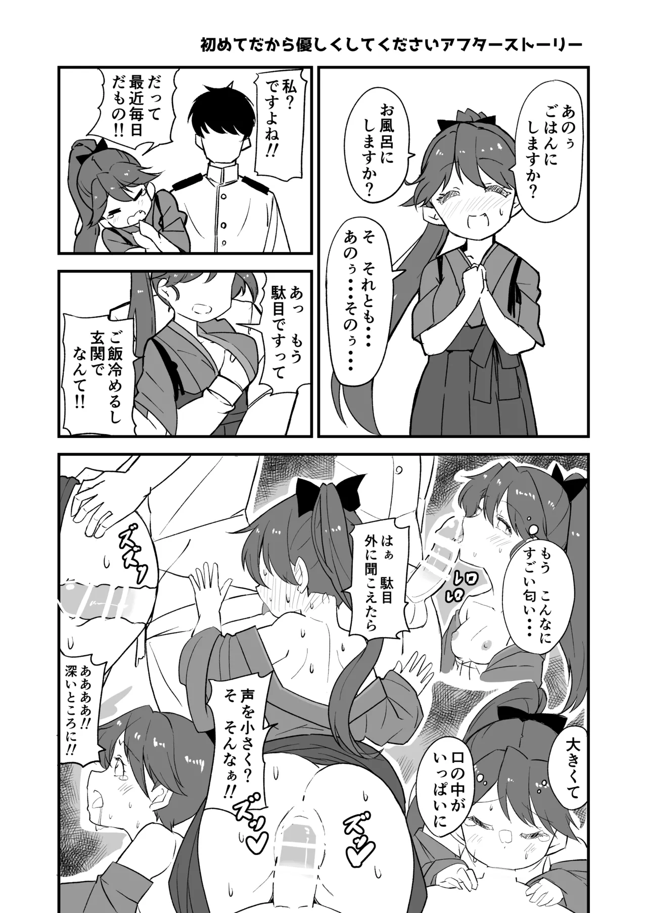 Kanmusu to Icha Icha Ecchi suru Hon! Soushuuhen page 101 featuring houshou kantai collection parody - soushuuhen hentai manga - read online free
