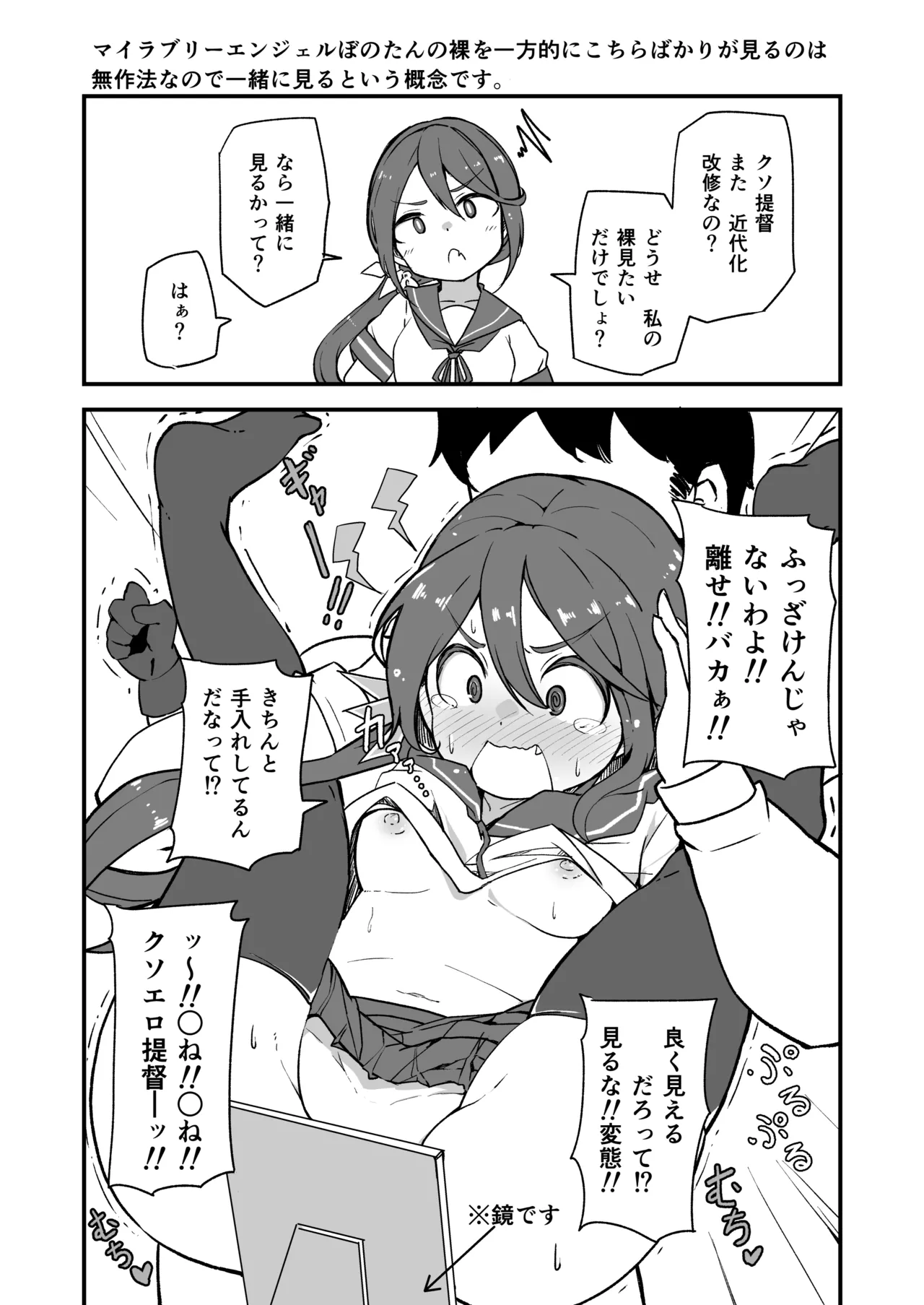 Kanmusu to Icha Icha Ecchi suru Hon! Soushuuhen page 105 featuring houshou kantai collection parody - soushuuhen hentai manga - read online free