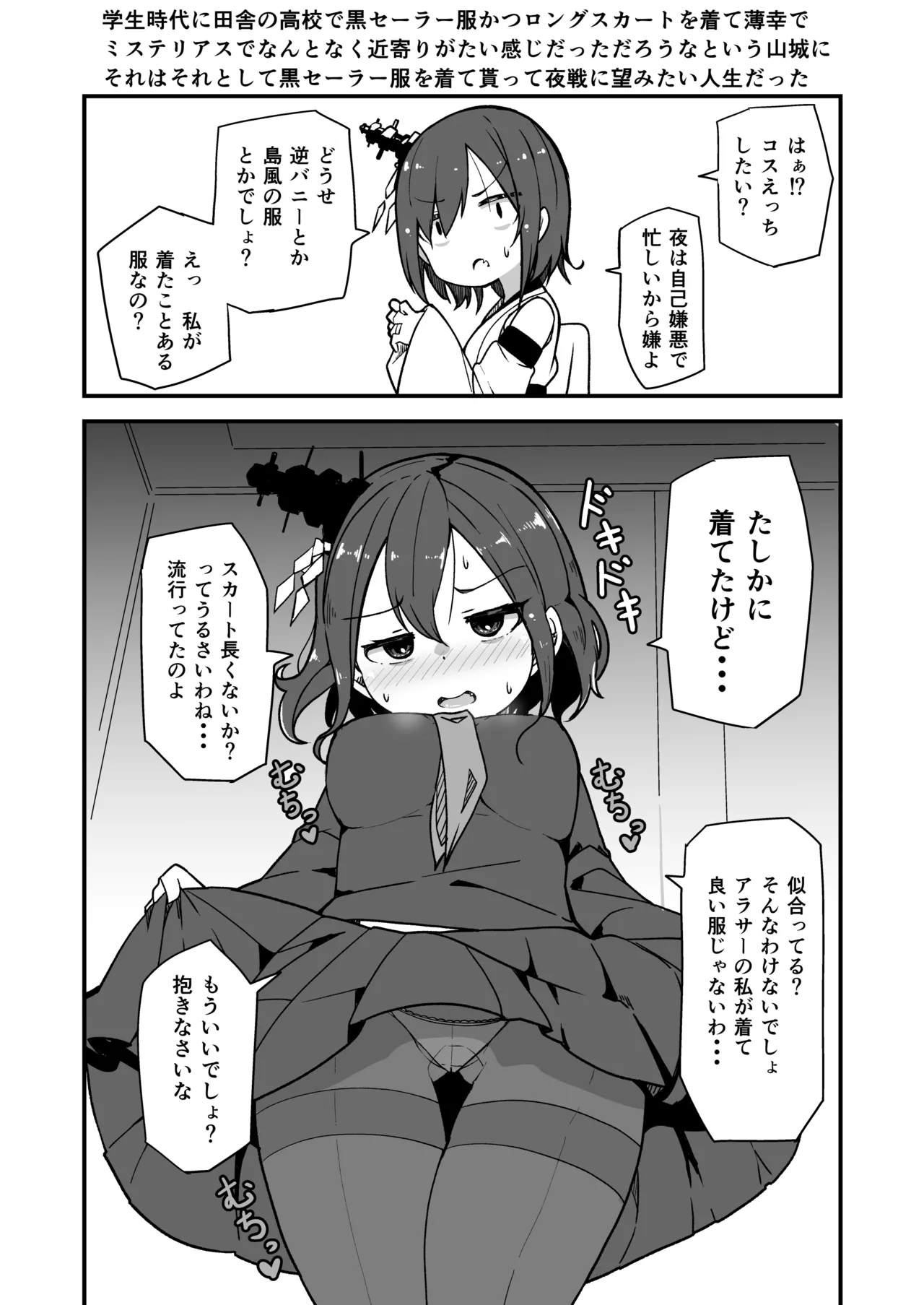 Kanmusu to Icha Icha Ecchi suru Hon! Soushuuhen page 116 featuring houshou kantai collection parody - soushuuhen hentai manga - read online free