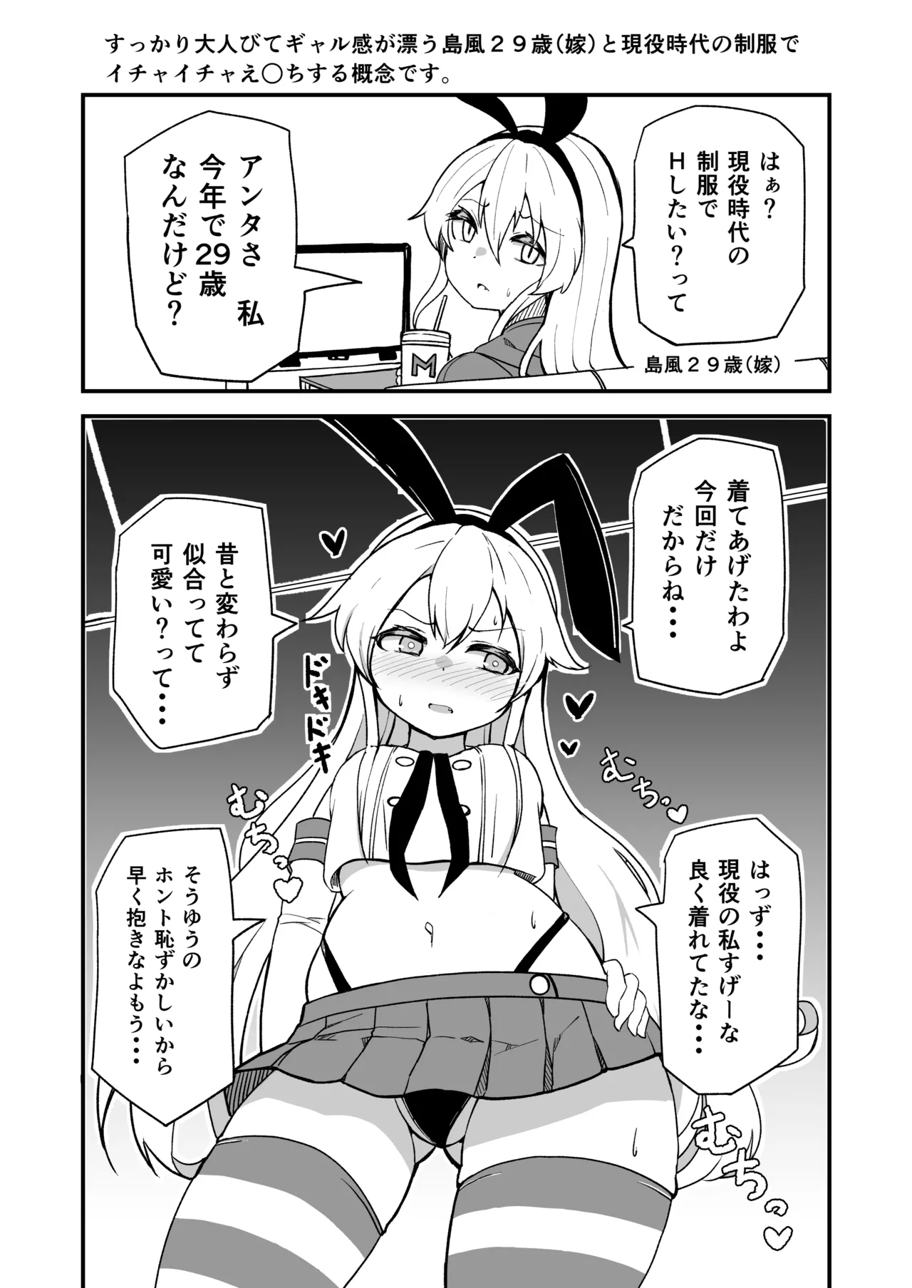 Kanmusu to Icha Icha Ecchi suru Hon! Soushuuhen page 122 featuring houshou kantai collection parody - soushuuhen hentai manga - read online free