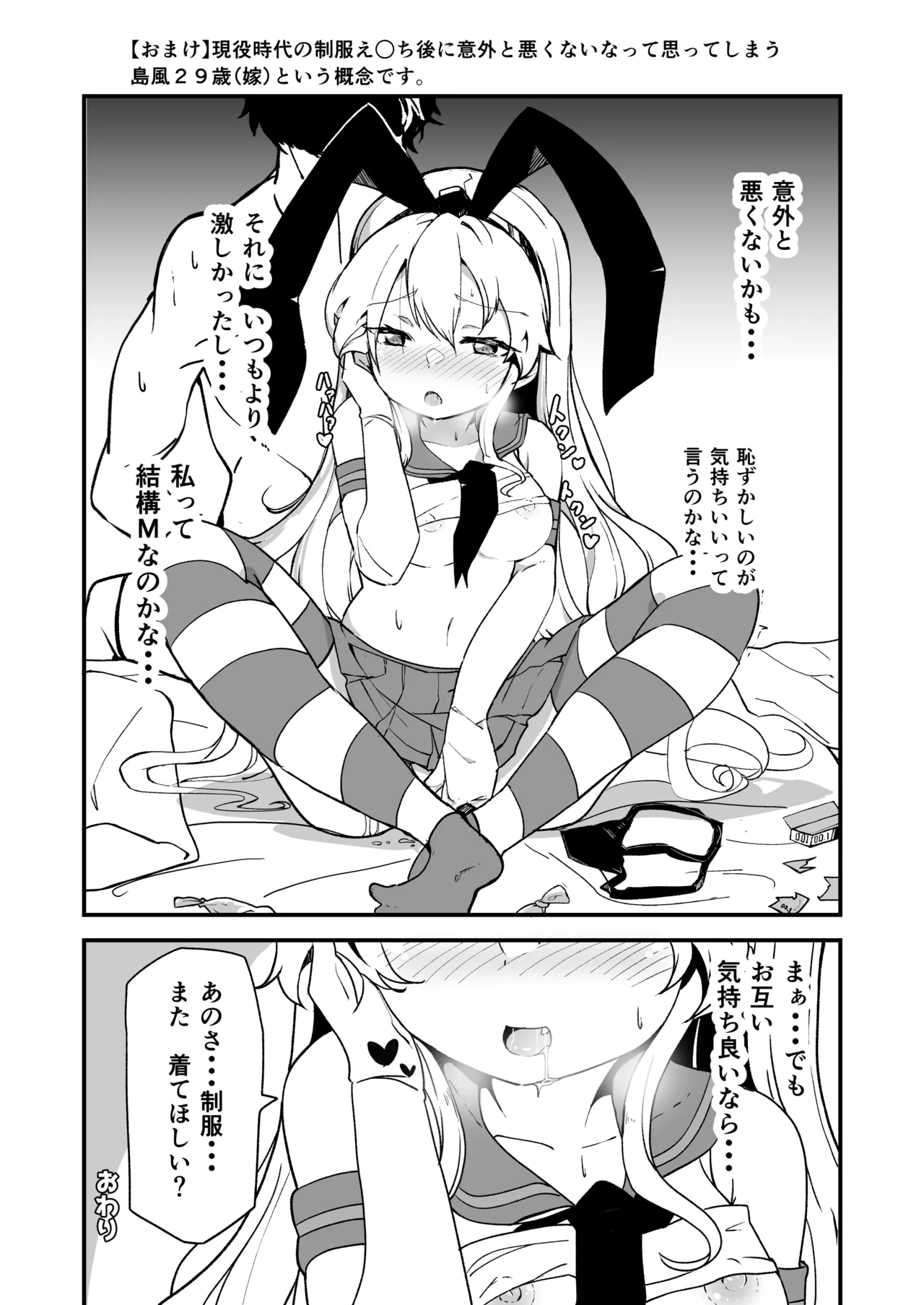 Kanmusu to Icha Icha Ecchi suru Hon! Soushuuhen page 123 featuring houshou kantai collection parody - soushuuhen hentai manga - read online free