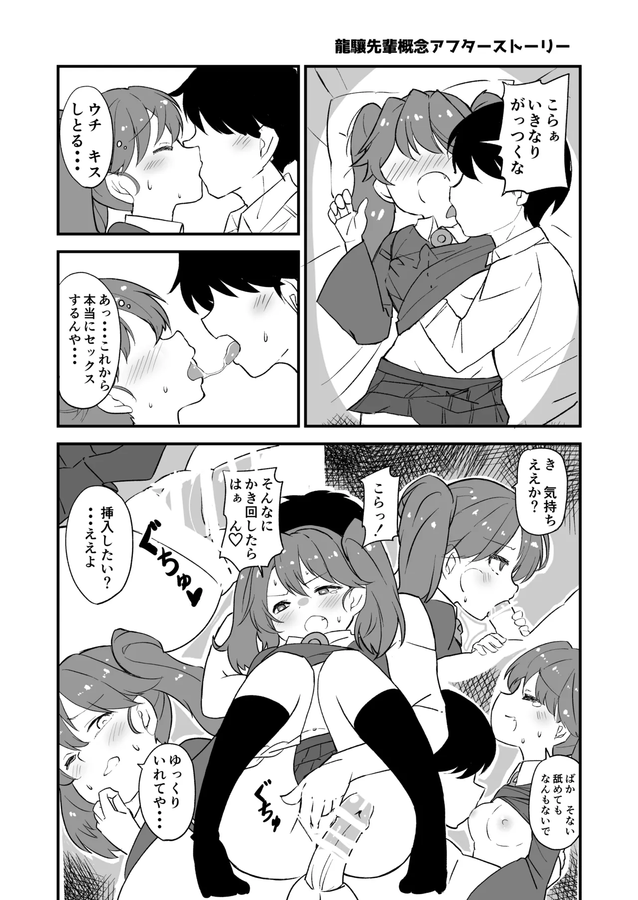 Kanmusu to Icha Icha Ecchi suru Hon! Soushuuhen page 125 featuring houshou kantai collection parody - soushuuhen hentai manga - read online free