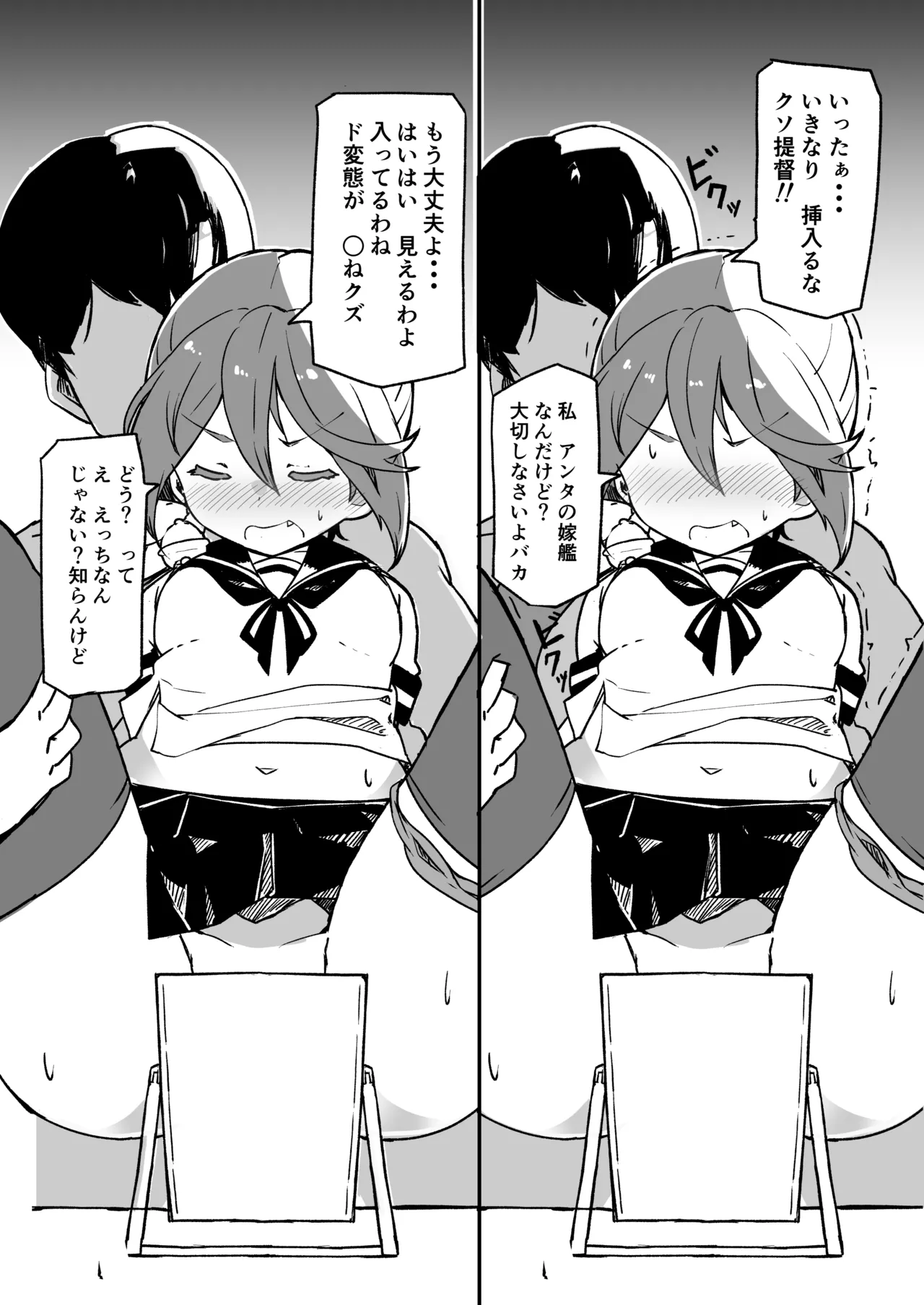 Kanmusu to Icha Icha Ecchi suru Hon! Soushuuhen page 147 featuring houshou kantai collection parody - soushuuhen hentai manga - read online free