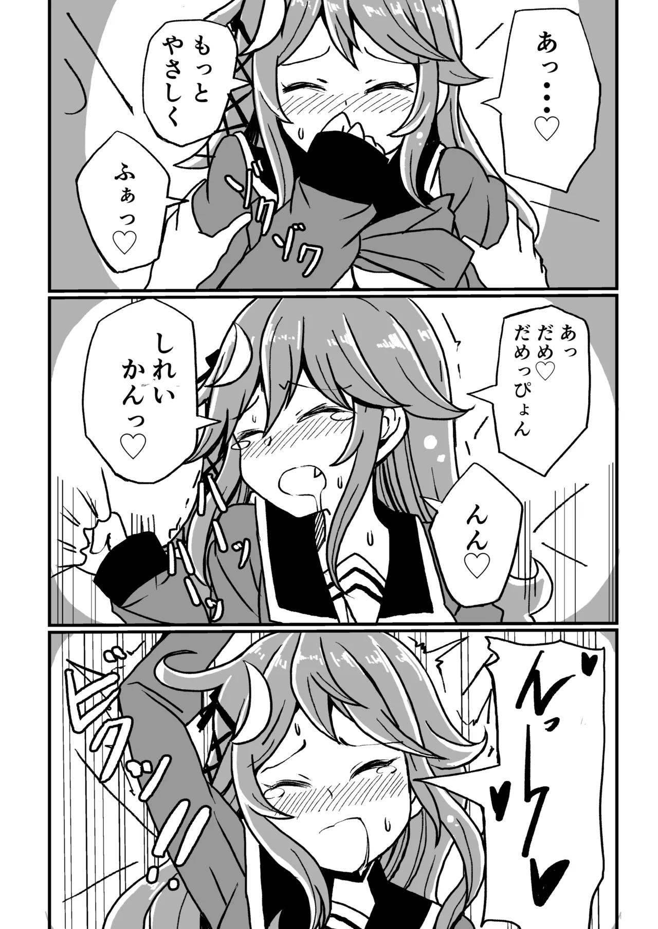 Kanmusu to Icha Icha Ecchi suru Hon! Soushuuhen page 21 featuring houshou kantai collection parody - soushuuhen hentai manga - read online free