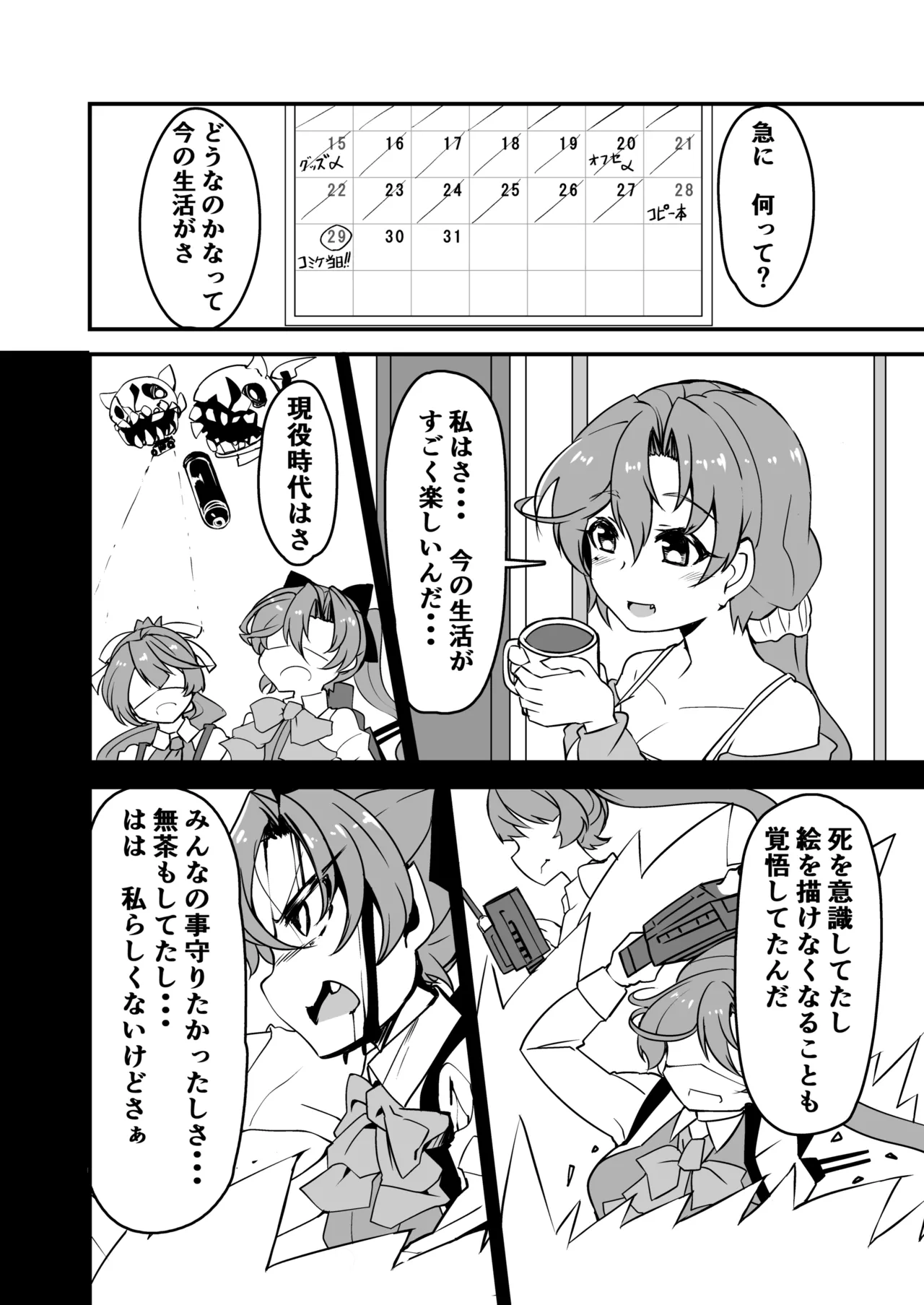 Kanmusu to Icha Icha Ecchi suru Hon! Soushuuhen page 42 featuring houshou kantai collection parody - soushuuhen hentai manga - read online free