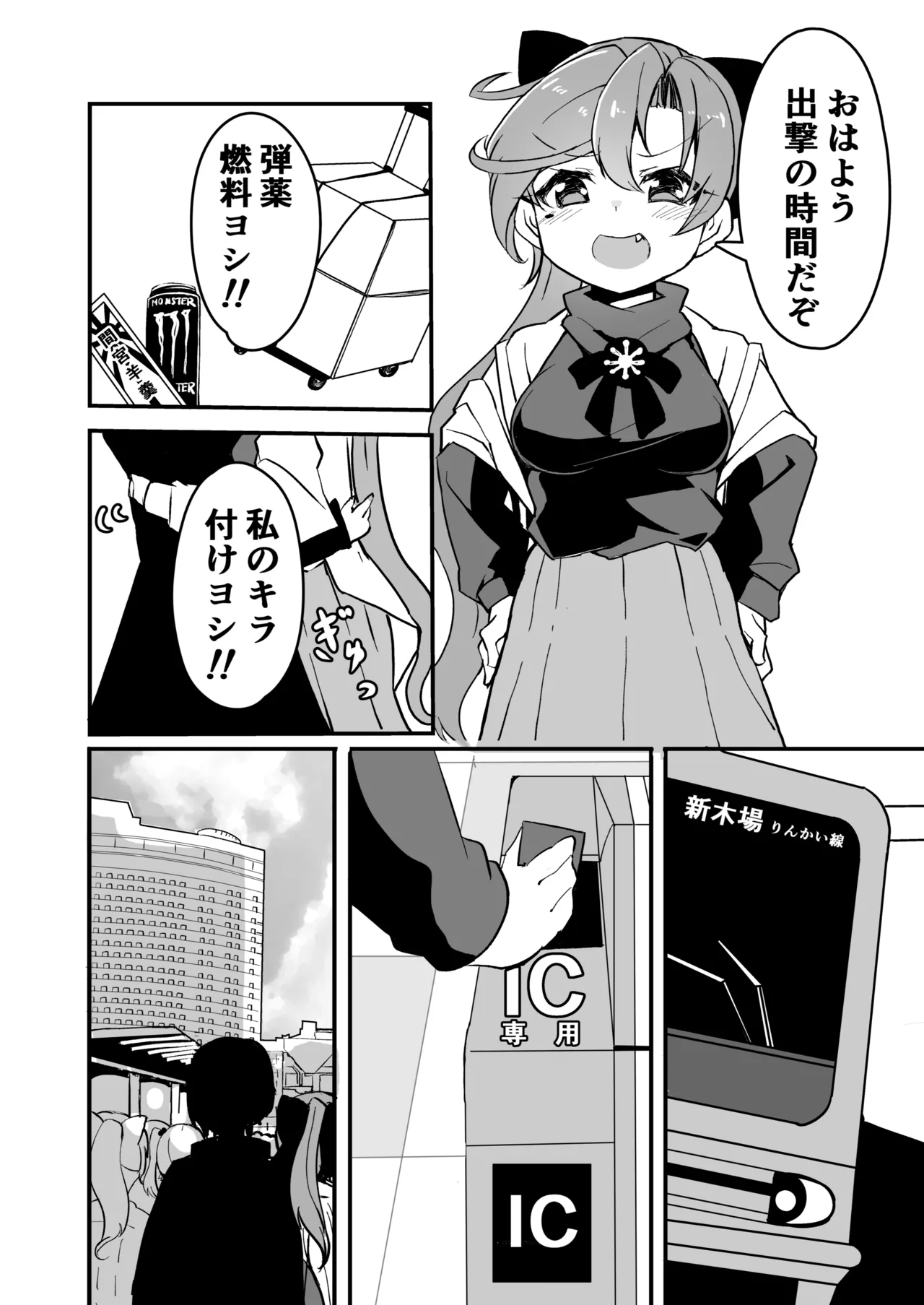 Kanmusu to Icha Icha Ecchi suru Hon! Soushuuhen page 46 featuring houshou kantai collection parody - soushuuhen hentai manga - read online free
