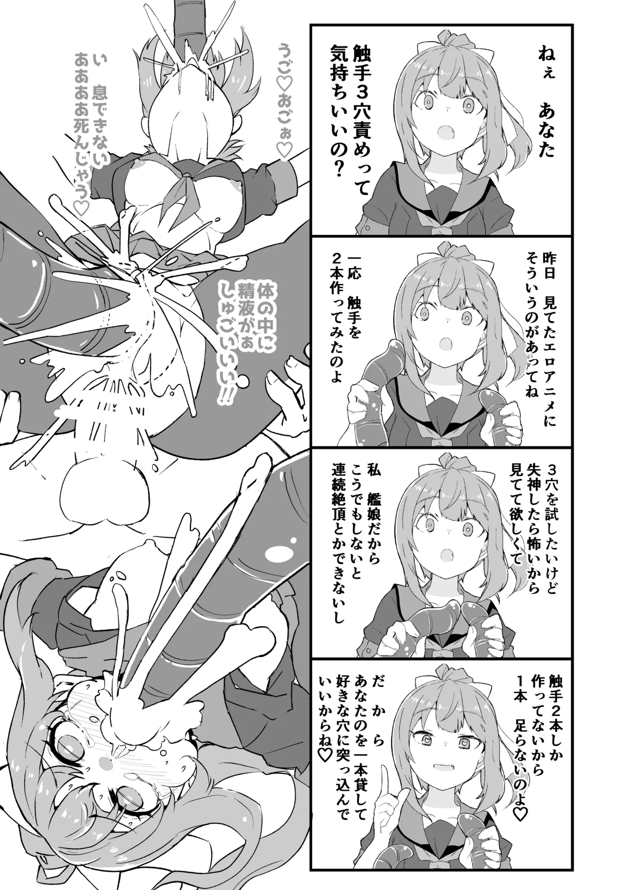 Kanmusu to Icha Icha Ecchi suru Hon! Soushuuhen page 57 featuring houshou kantai collection parody - soushuuhen hentai manga - read online free