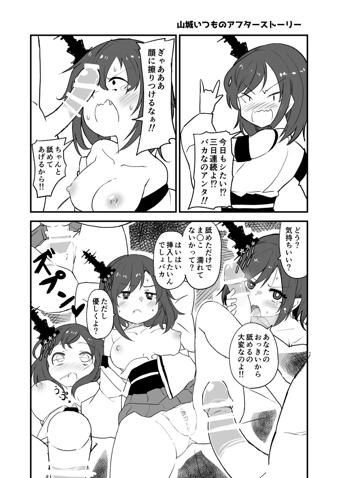 Kanmusu to Icha Icha Ecchi suru Hon! Soushuuhen page 67 featuring houshou kantai collection parody - soushuuhen hentai manga - read online free
