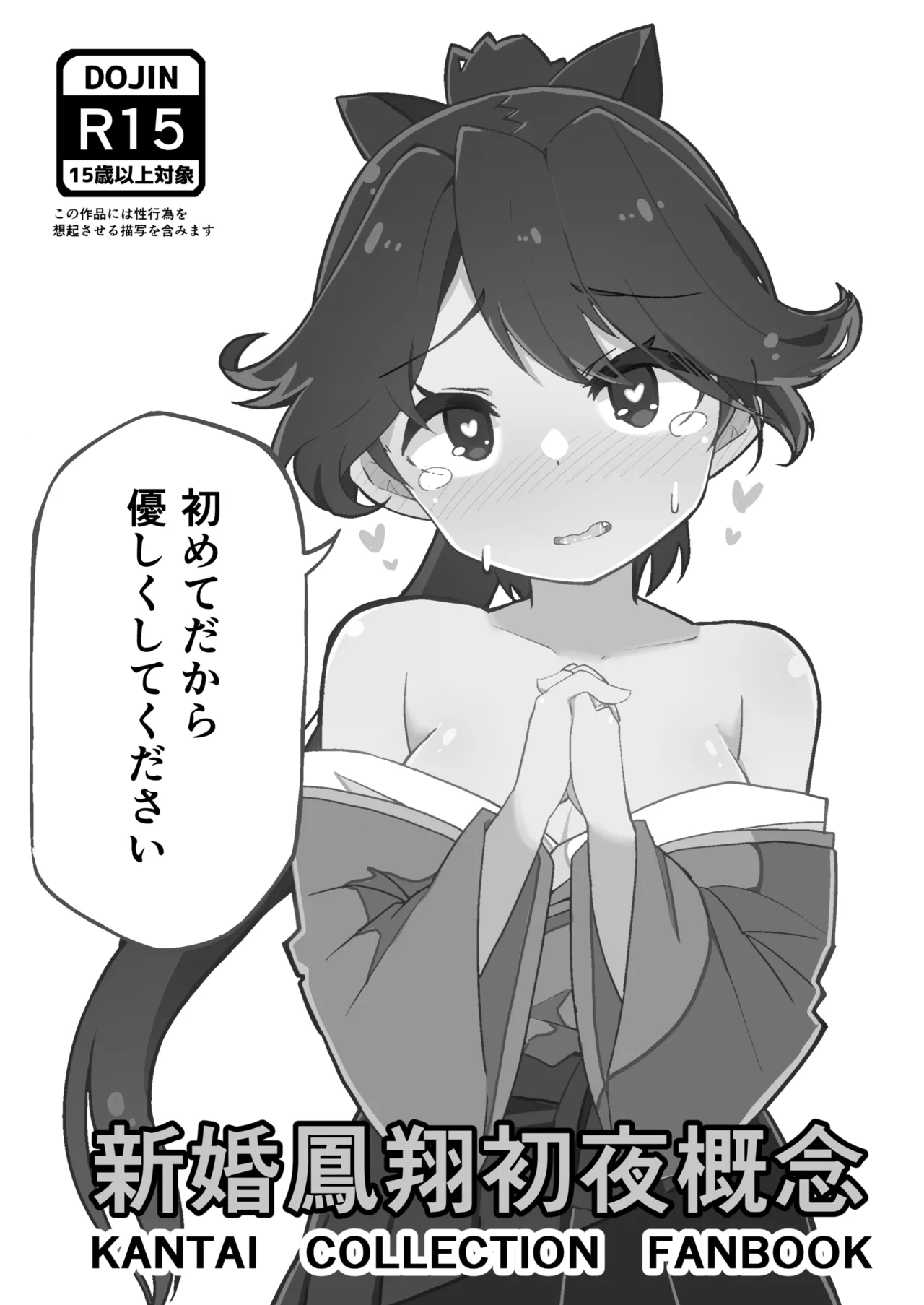 Kanmusu to Icha Icha Ecchi suru Hon! Soushuuhen page 69 featuring houshou kantai collection parody - soushuuhen hentai manga - read online free