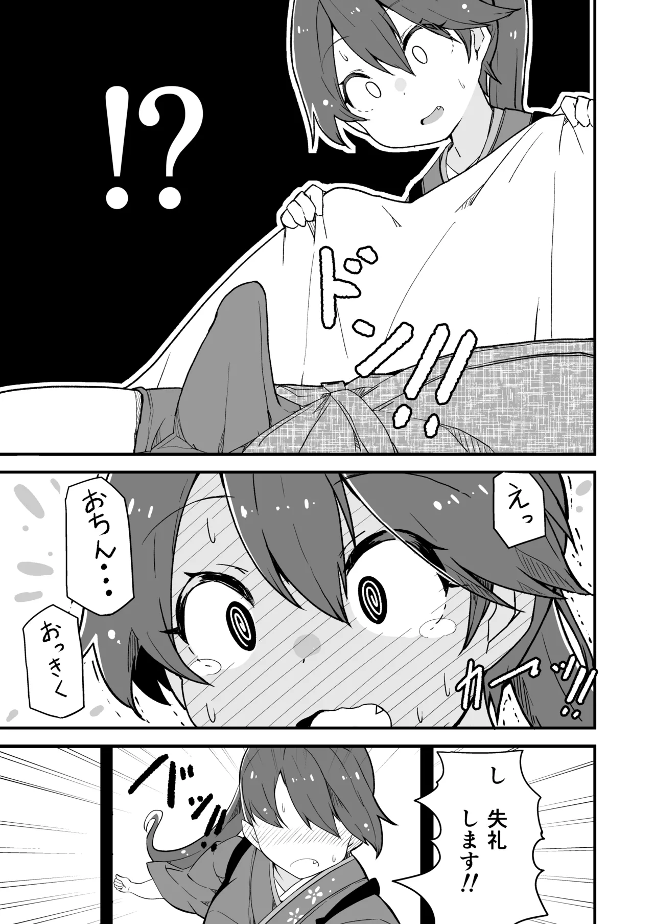 Kanmusu to Icha Icha Ecchi suru Hon! Soushuuhen page 73 featuring houshou kantai collection parody - soushuuhen hentai manga - read online free