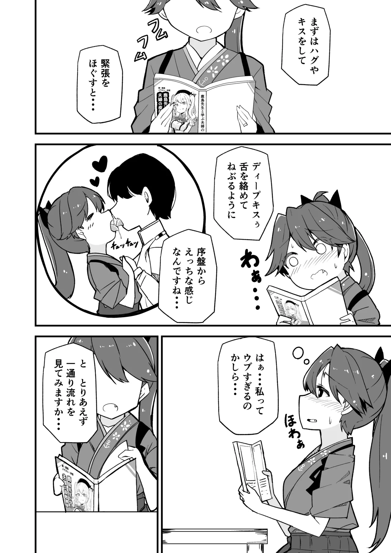 Kanmusu to Icha Icha Ecchi suru Hon! Soushuuhen page 78 featuring houshou kantai collection parody - soushuuhen hentai manga - read online free