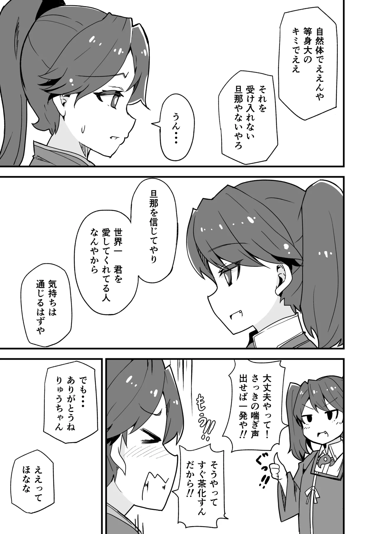 Kanmusu to Icha Icha Ecchi suru Hon! Soushuuhen page 87 featuring houshou kantai collection parody - soushuuhen hentai manga - read online free
