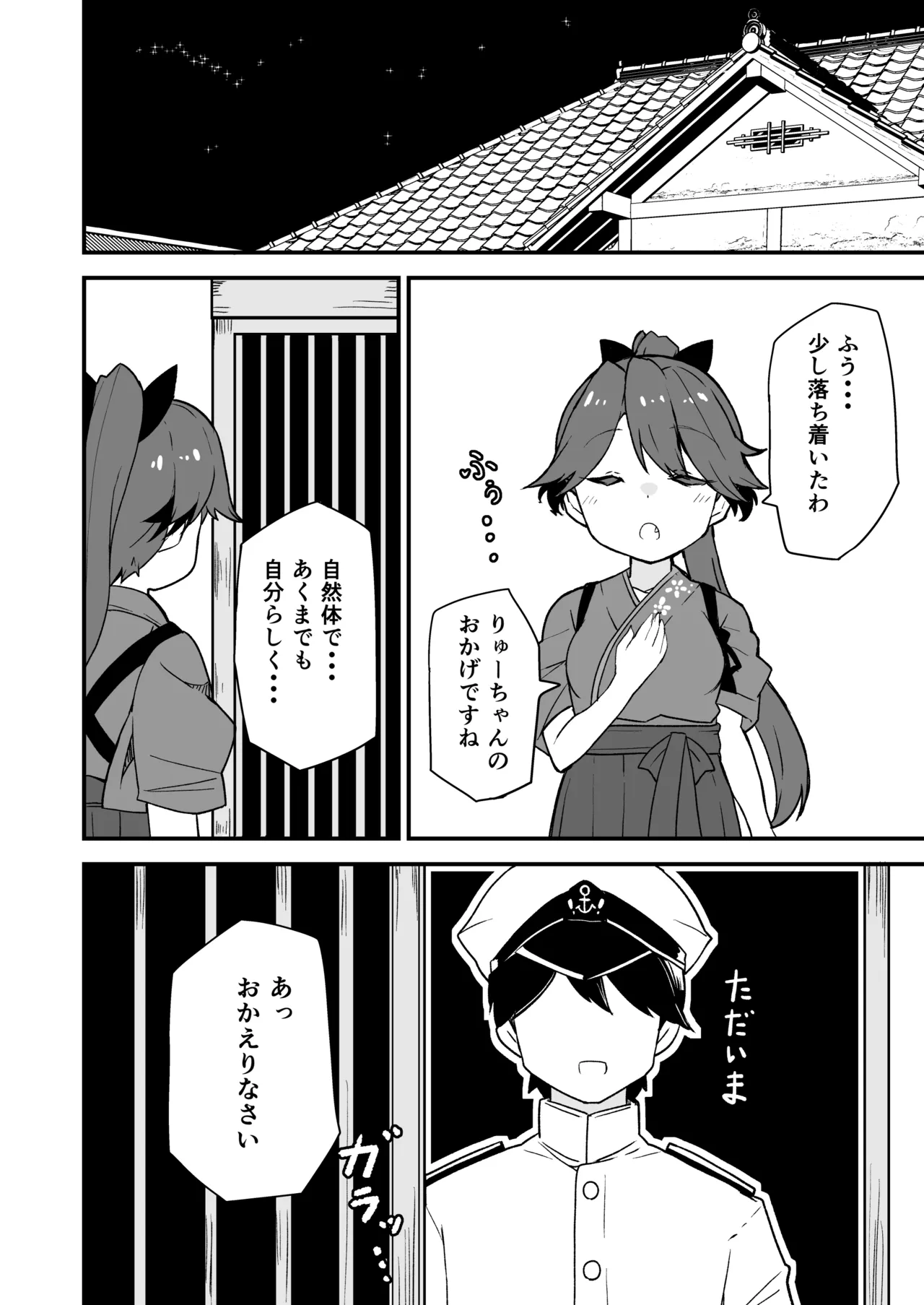 Kanmusu to Icha Icha Ecchi suru Hon! Soushuuhen page 88 featuring houshou kantai collection parody - soushuuhen hentai manga - read online free