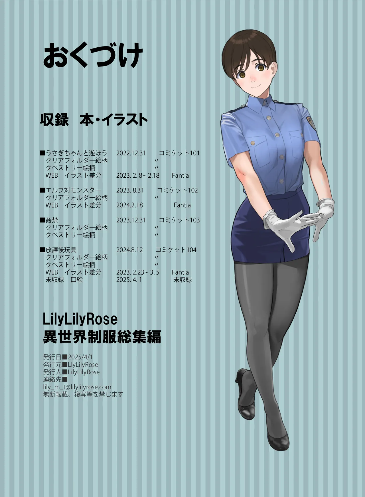 Chitai yararashii watashitachi o mite kudasai page 104 original parody - read online free