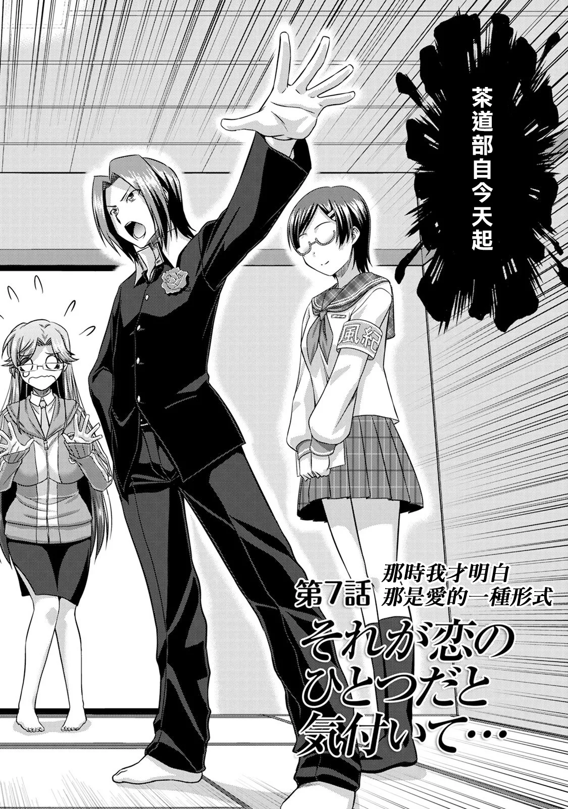 [Kakitsubata Tsukune] Sado Bu! ~S Onna ni Ijime Nukare Bu~  | 施虐★部！〜被女S虐待榨干的社团生活♪〜 [Chinese] [Asuzak_Tei 个人漢化] [Digital] page 150 - bdsm big breasts hentai manga - read online free