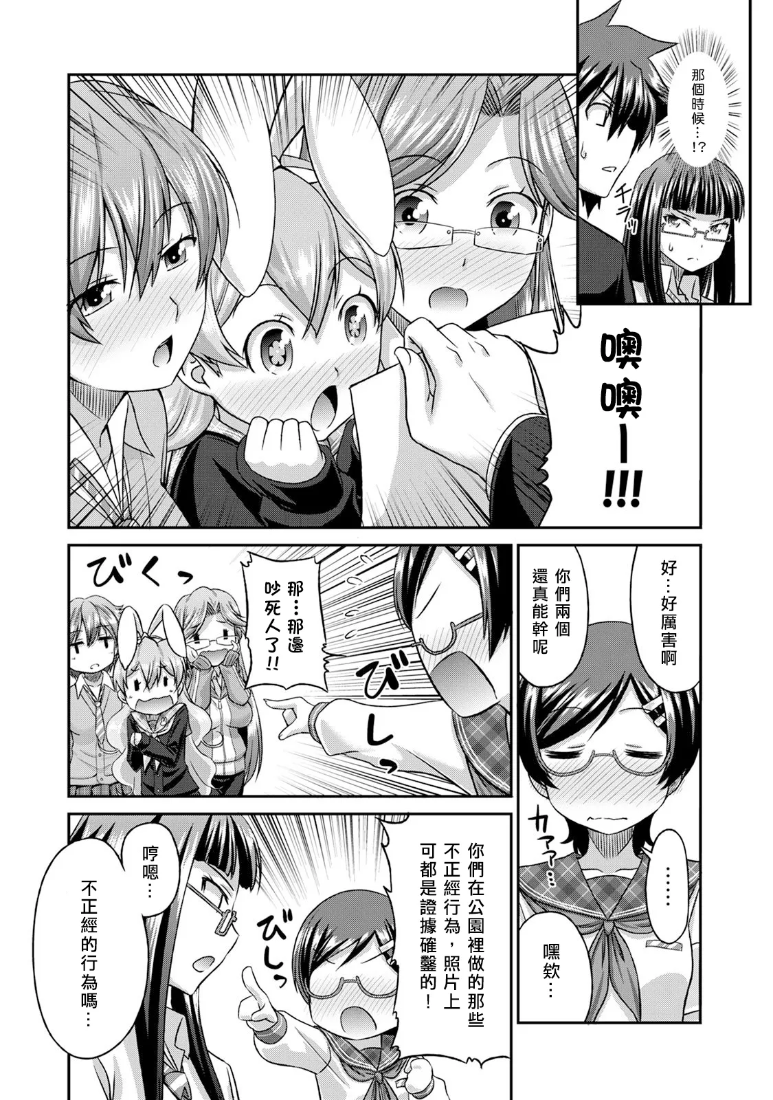 [Kakitsubata Tsukune] Sado Bu! ~S Onna ni Ijime Nukare Bu~  | 施虐★部！〜被女S虐待榨干的社团生活♪〜 [Chinese] [Asuzak_Tei 个人漢化] [Digital] page 156 - bdsm big breasts hentai manga - read online free