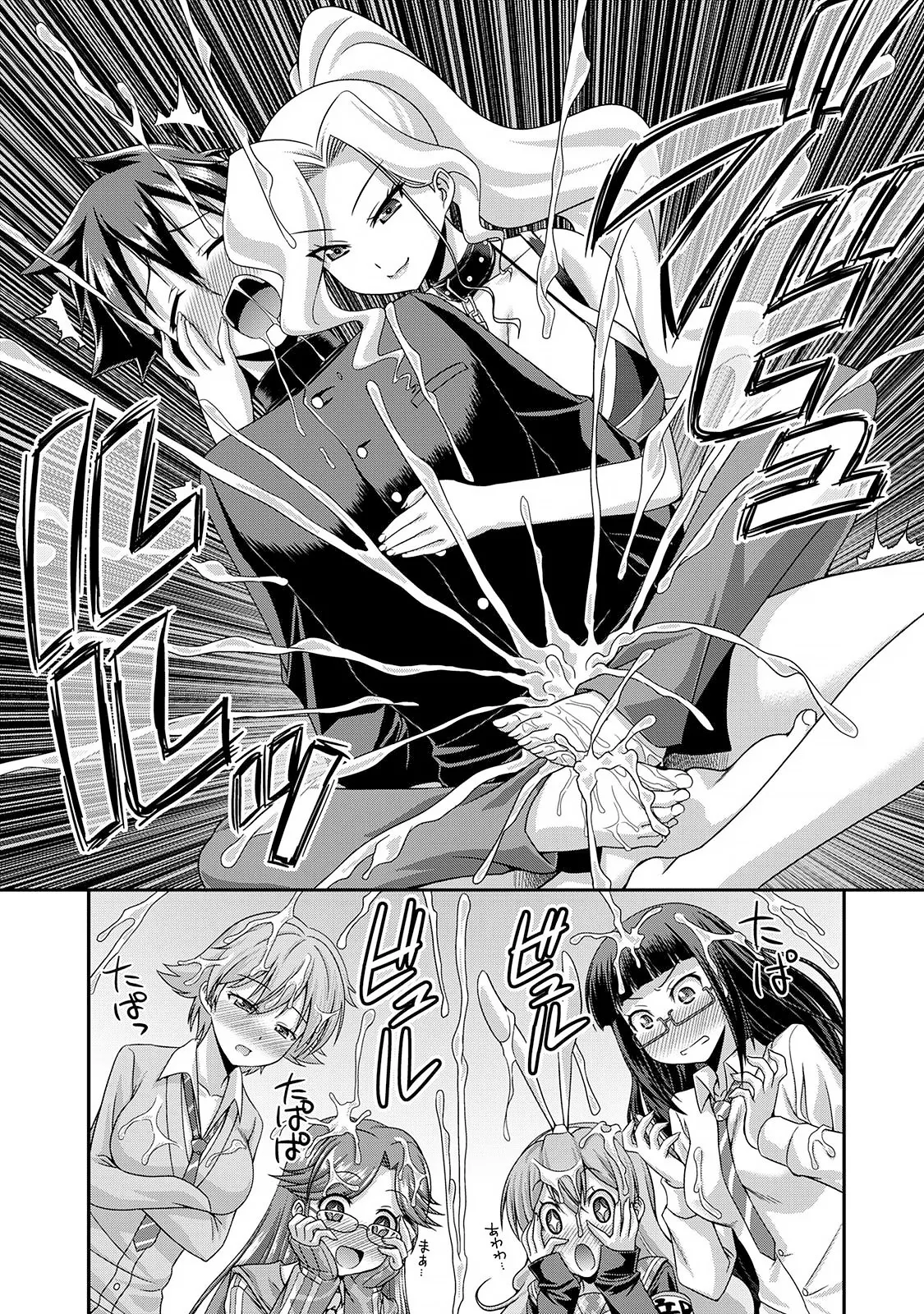 [Kakitsubata Tsukune] Sado Bu! ~S Onna ni Ijime Nukare Bu~  | 施虐★部！〜被女S虐待榨干的社团生活♪〜 [Chinese] [Asuzak_Tei 个人漢化] [Digital] page 24 - bdsm big breasts hentai manga - read online free