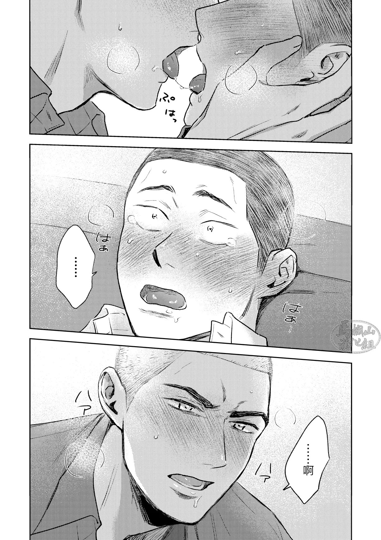 igaguri ga wareta ato | 爱情如刺栗初绽之后 page 38 original parody - males only yaoi hentai manga - read online free
