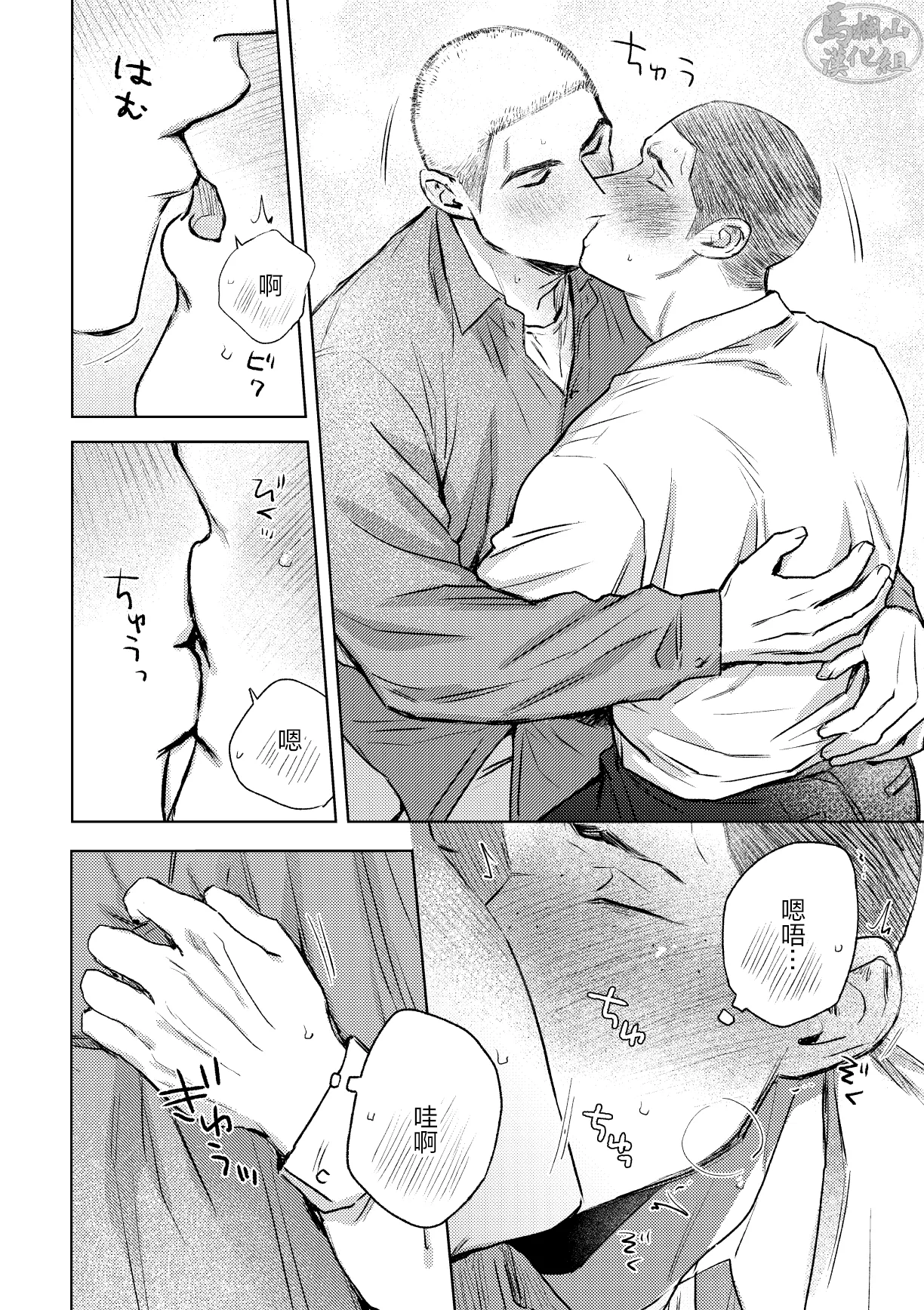 igaguri ga wareta ato | 爱情如刺栗初绽之后 page 43 original parody - males only yaoi hentai manga - read online free