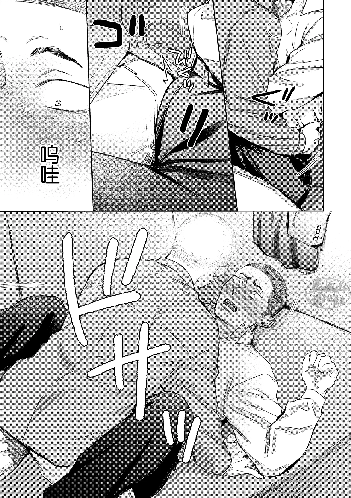 igaguri ga wareta ato | 爱情如刺栗初绽之后 page 46 original parody - males only yaoi hentai manga - read online free