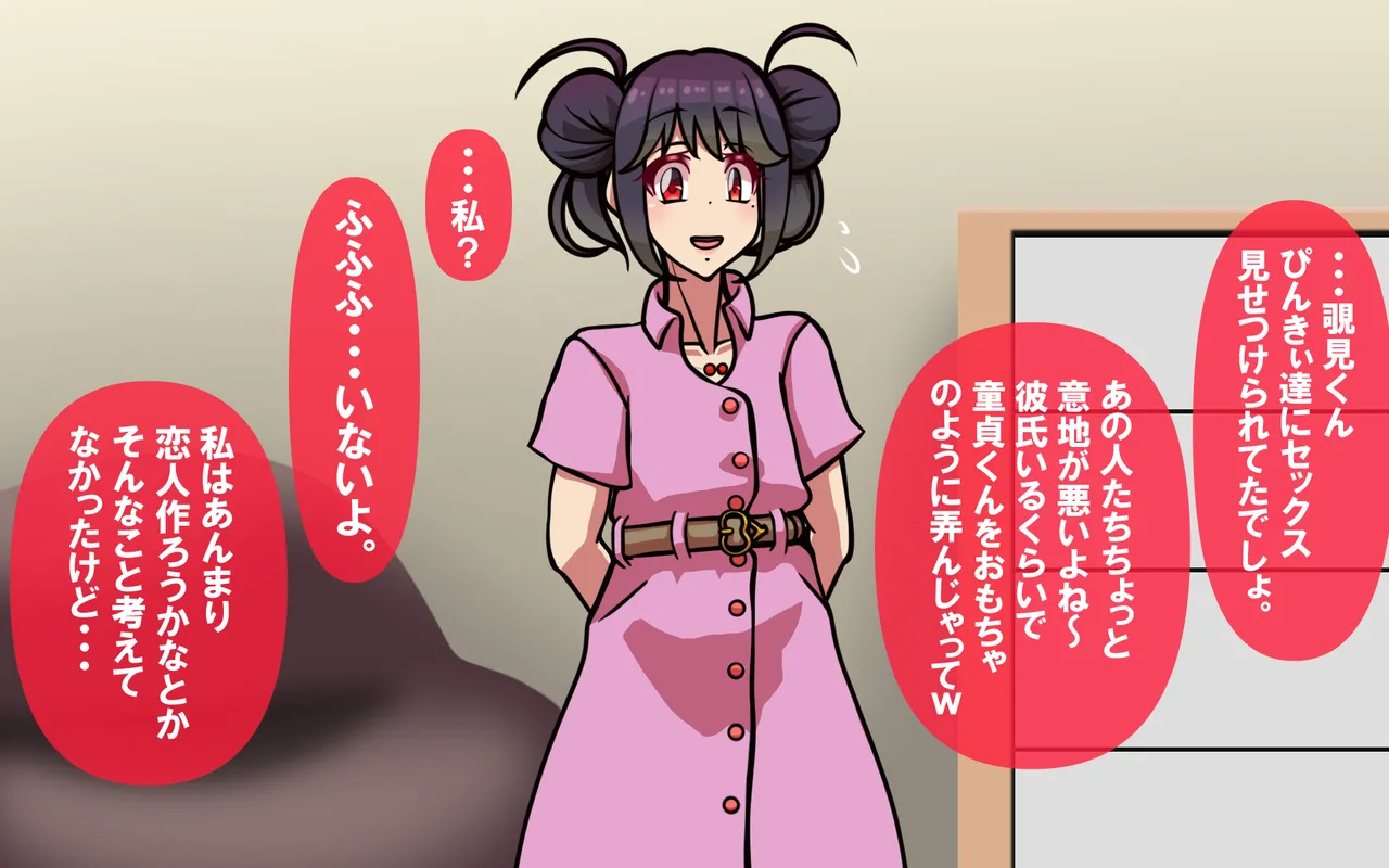 いつもの光景 Season5.1「Sweet and Sour」 page 109 original parody - read online free