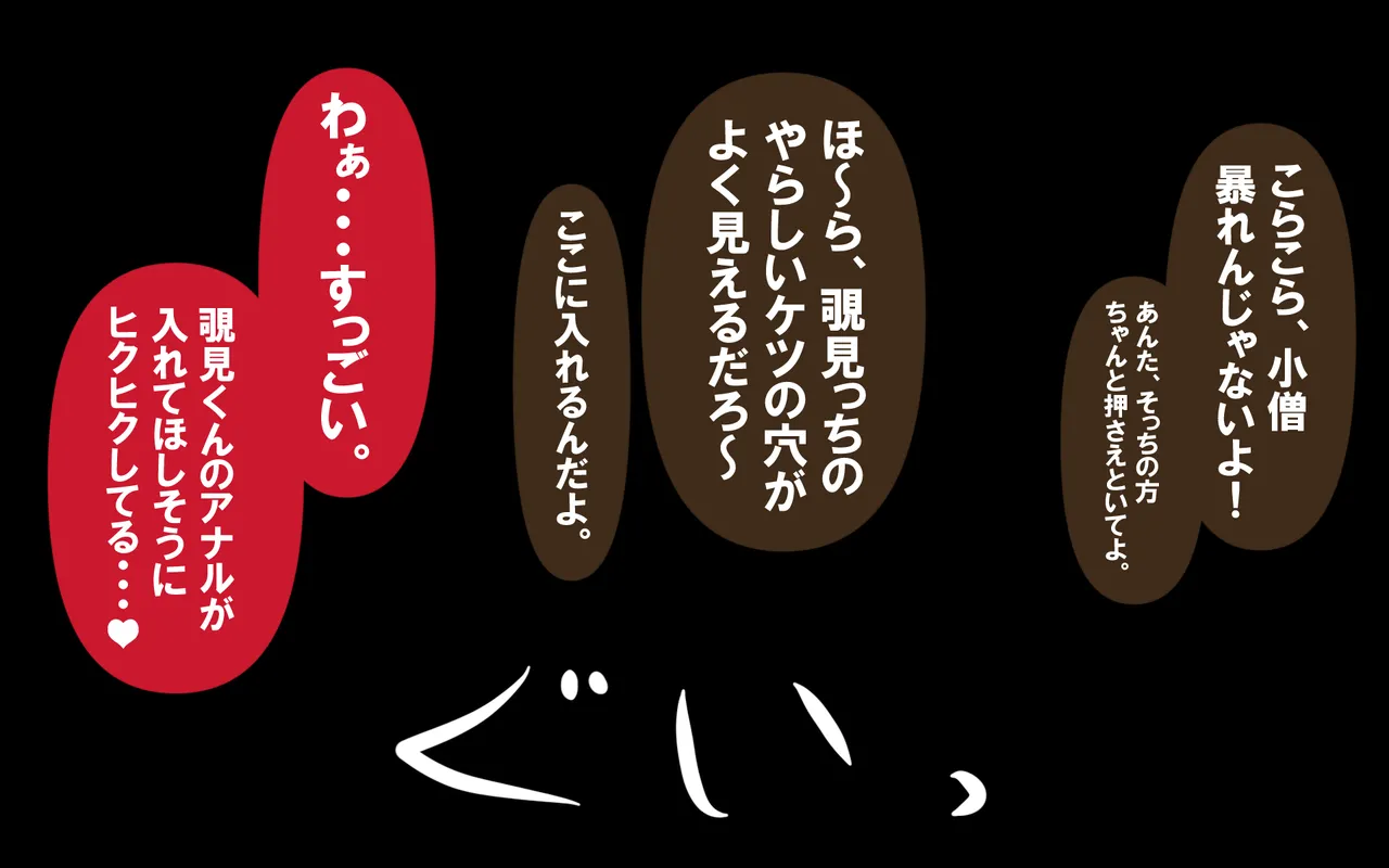いつもの光景 Season5.1「Sweet and Sour」 page 127 original parody - read online free