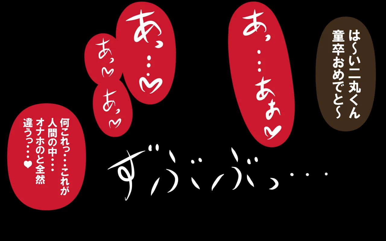 いつもの光景 Season5.1「Sweet and Sour」 page 130 original parody - read online free