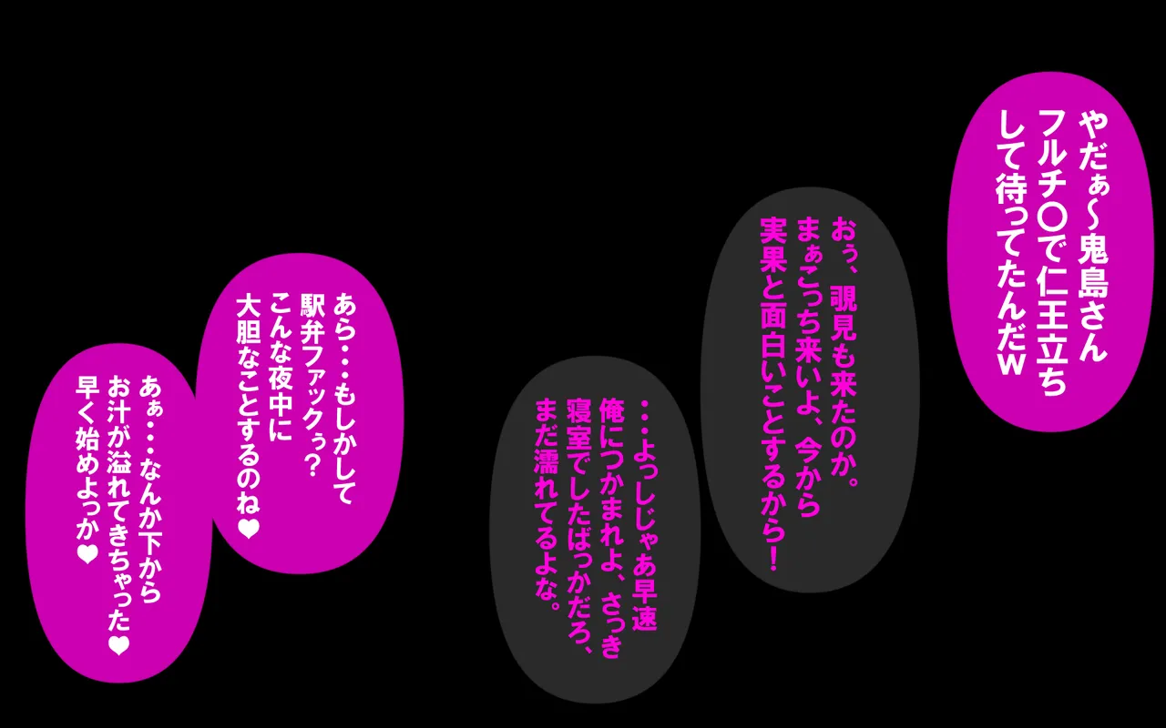 いつもの光景 Season5.1「Sweet and Sour」 page 155 original parody - read online free