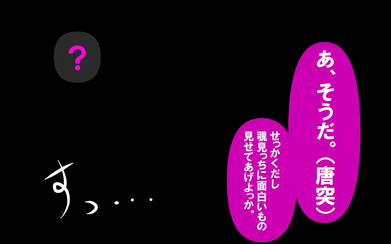 いつもの光景 Season5.1「Sweet and Sour」 page 169 original parody - read online free