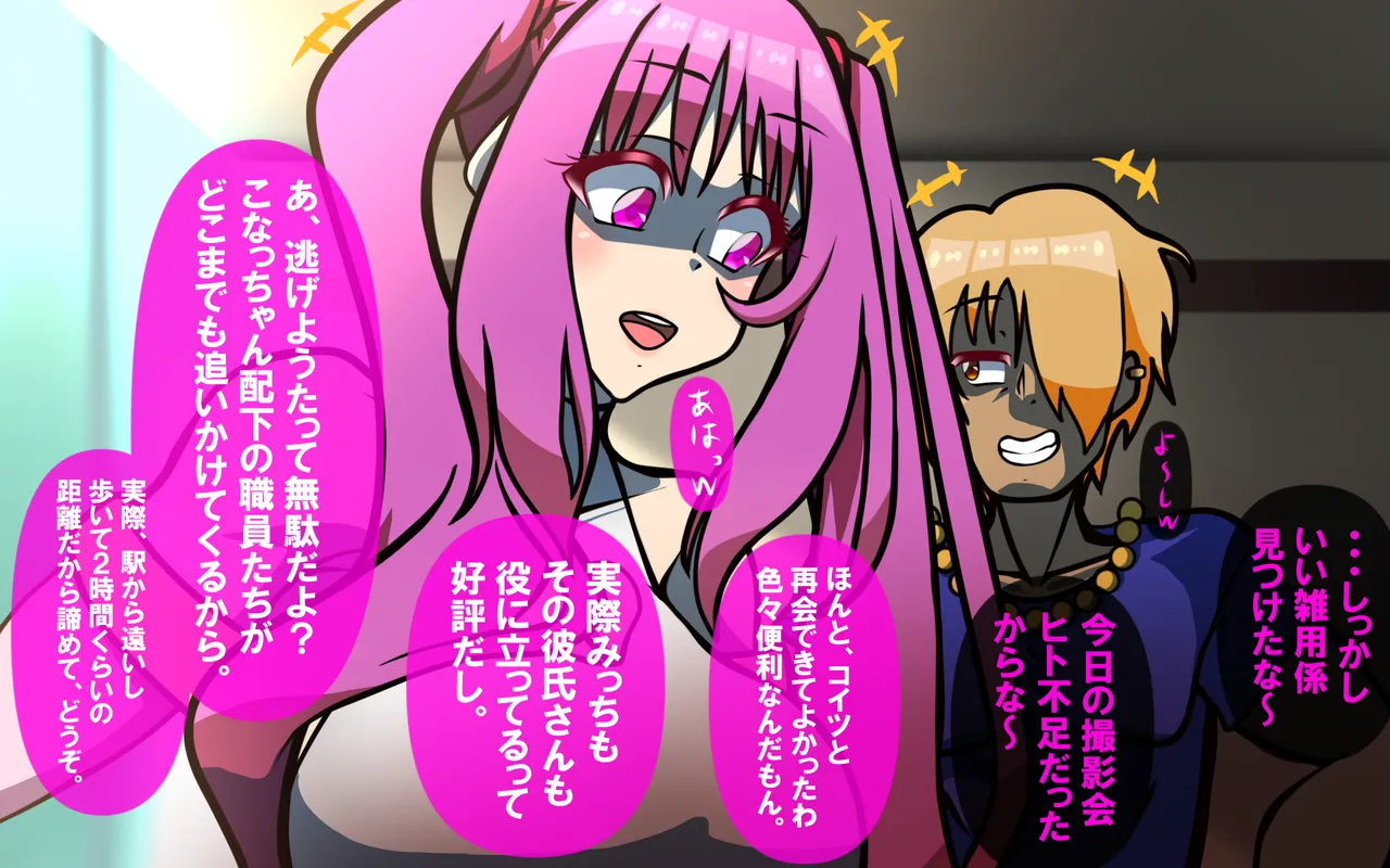 いつもの光景 Season5.1「Sweet and Sour」 - Page 24