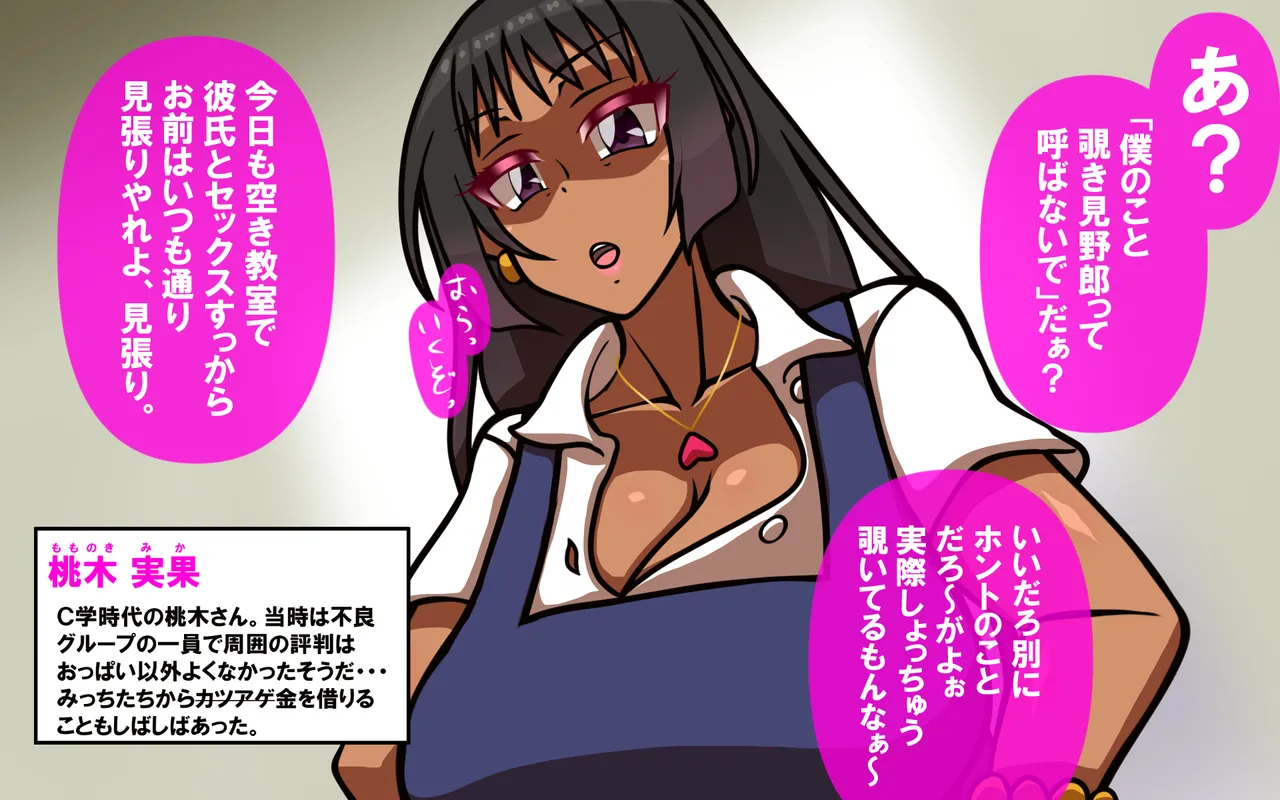 いつもの光景 Season5.1「Sweet and Sour」 page 332 original parody - read online free