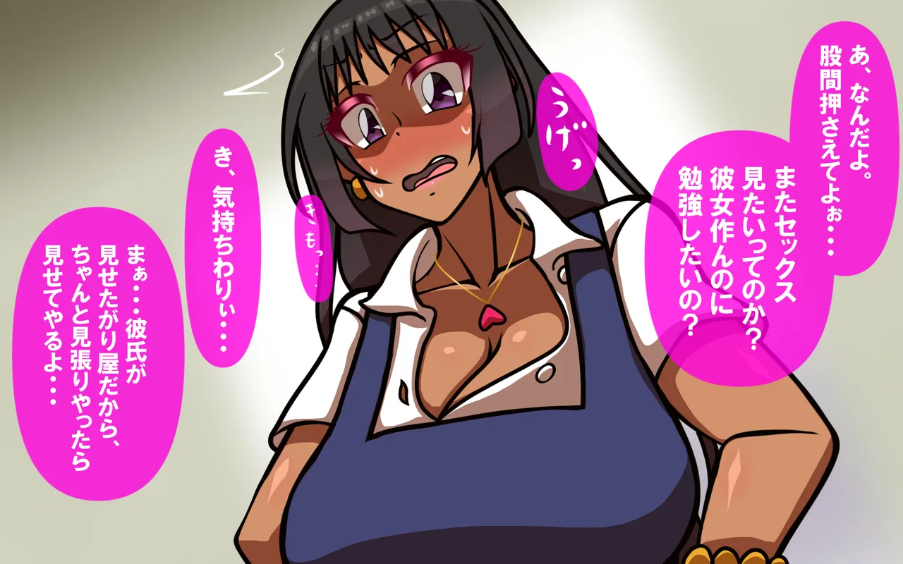 いつもの光景 Season5.1「Sweet and Sour」 page 333 original parody - read online free