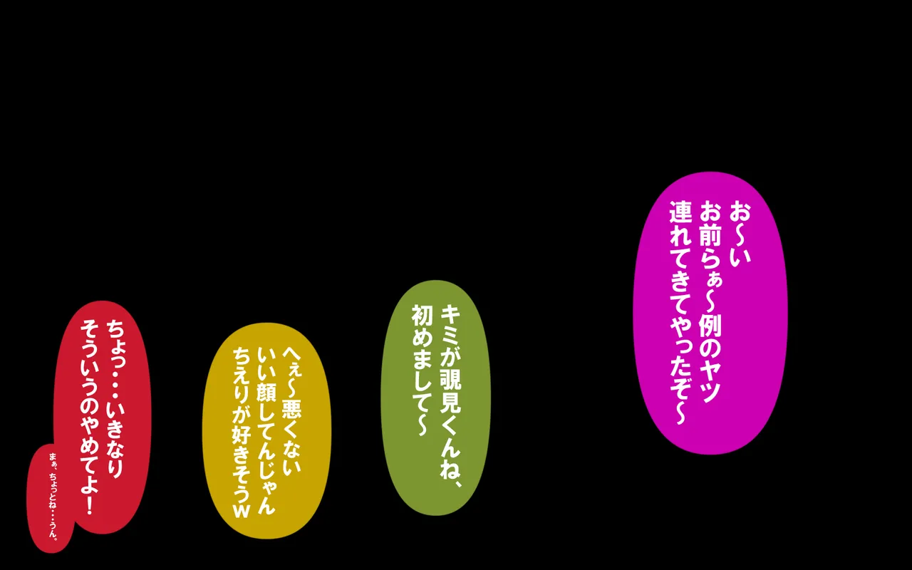 いつもの光景 Season5.1「Sweet and Sour」 page 358 original parody - read online free