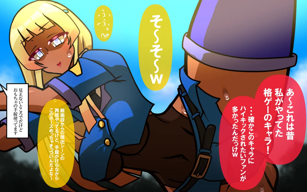 Page 369 of いつもの光景 Season5.1「Sweet and Sour」