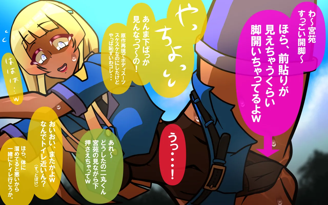 いつもの光景 Season5.1「Sweet and Sour」 page 370 original parody - read online free
