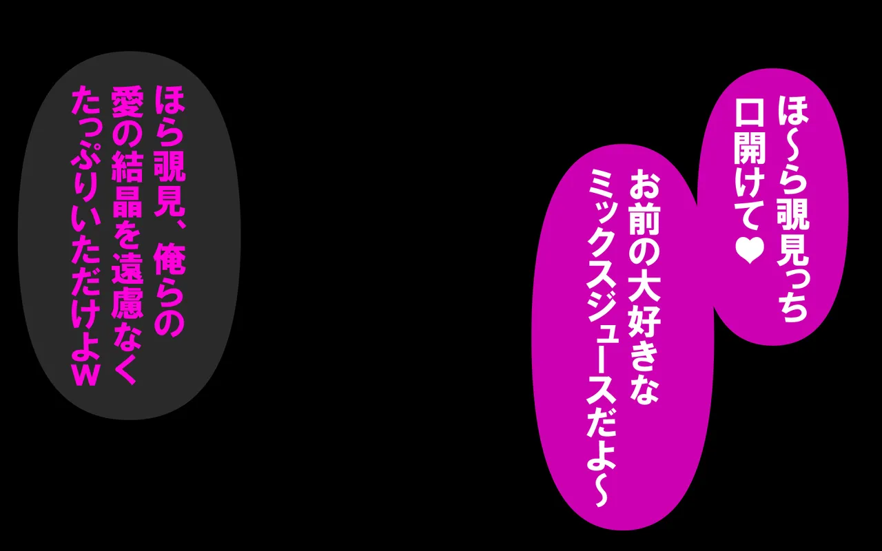 いつもの光景 Season5.1「Sweet and Sour」 page 421 original parody - read online free