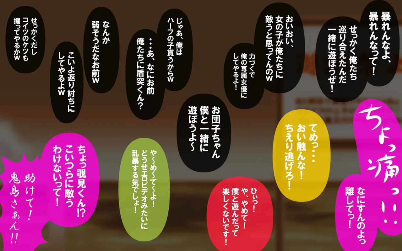 いつもの光景 Season5.1「Sweet and Sour」 page 43 original parody - read online free