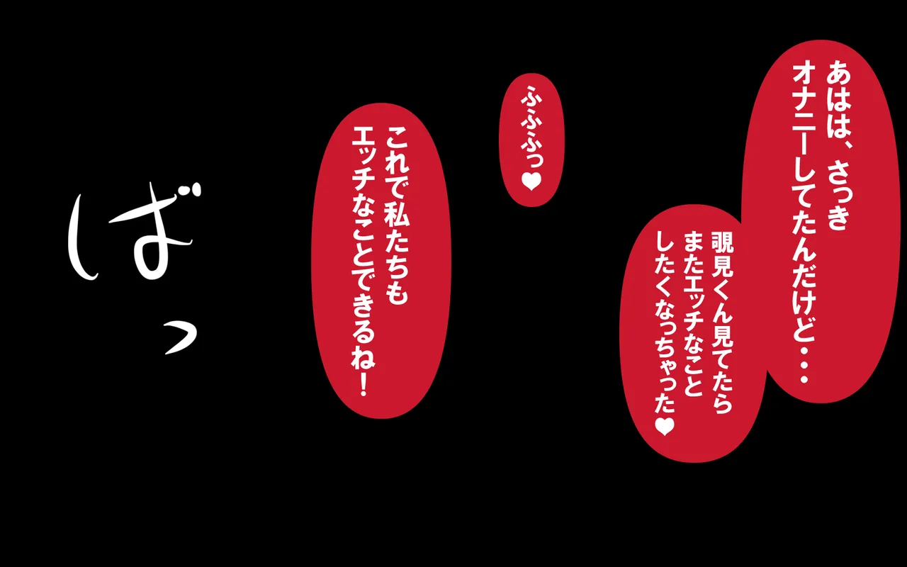 いつもの光景 Season5.1「Sweet and Sour」 page 440 original parody - read online free