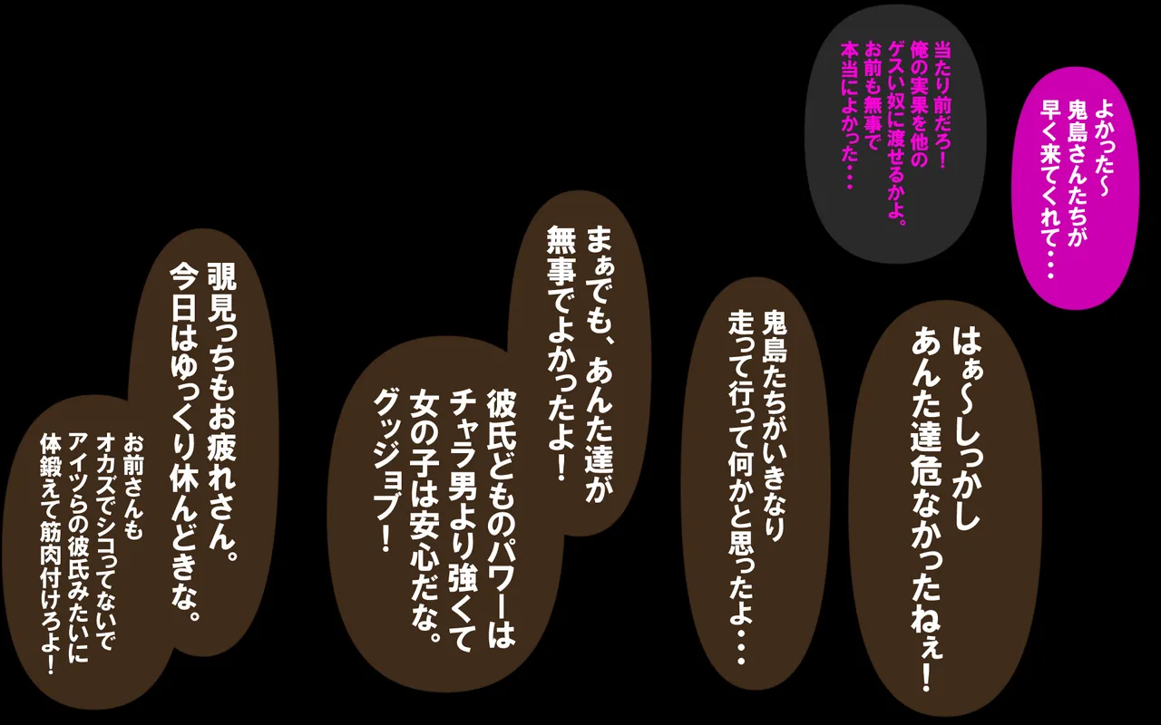 いつもの光景 Season5.1「Sweet and Sour」 page 45 original parody - read online free