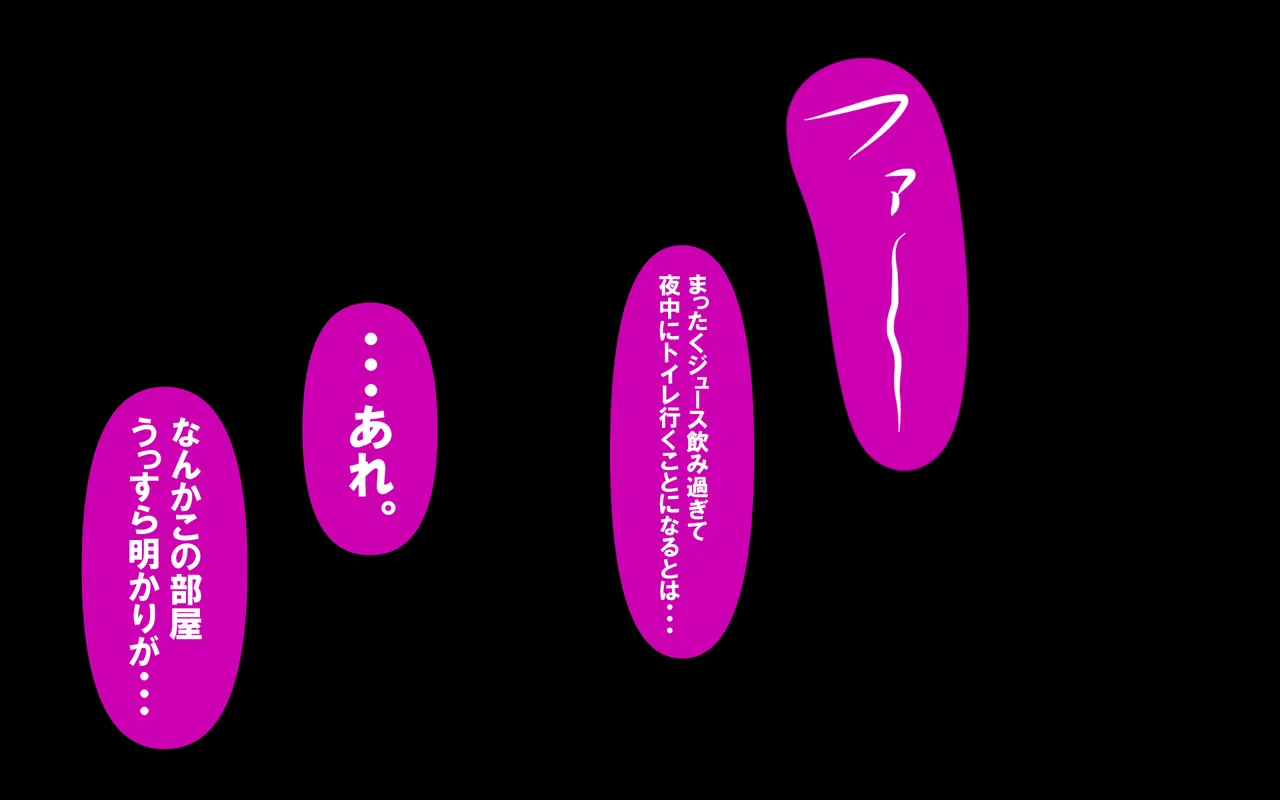 いつもの光景 Season5.1「Sweet and Sour」 page 477 original parody - read online free