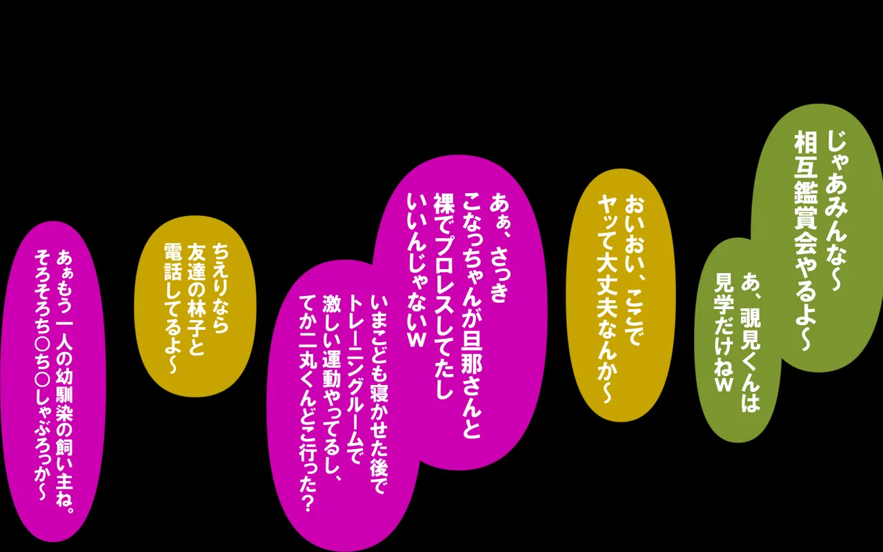 いつもの光景 Season5.1「Sweet and Sour」 - Page 49