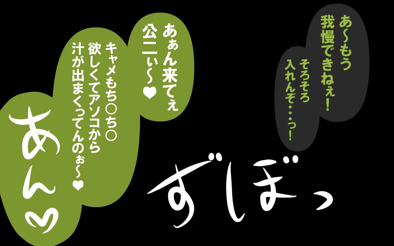 いつもの光景 Season5.1「Sweet and Sour」 - Page 55