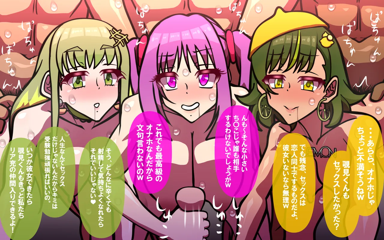 いつもの光景 Season5.1「Sweet and Sour」 page 88 original parody - read online free