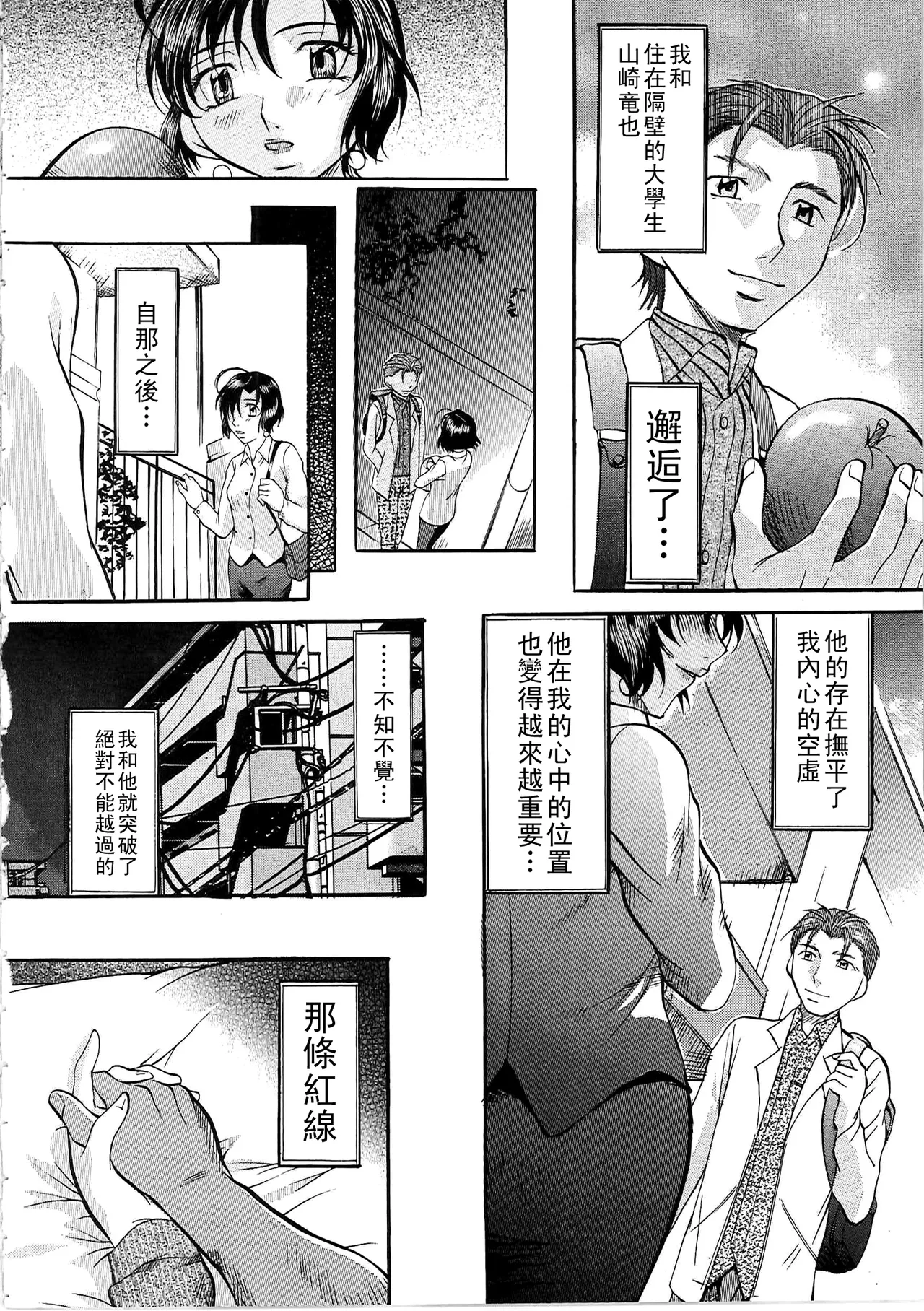 Daen Boshi Ch. 1-5 - Page 29